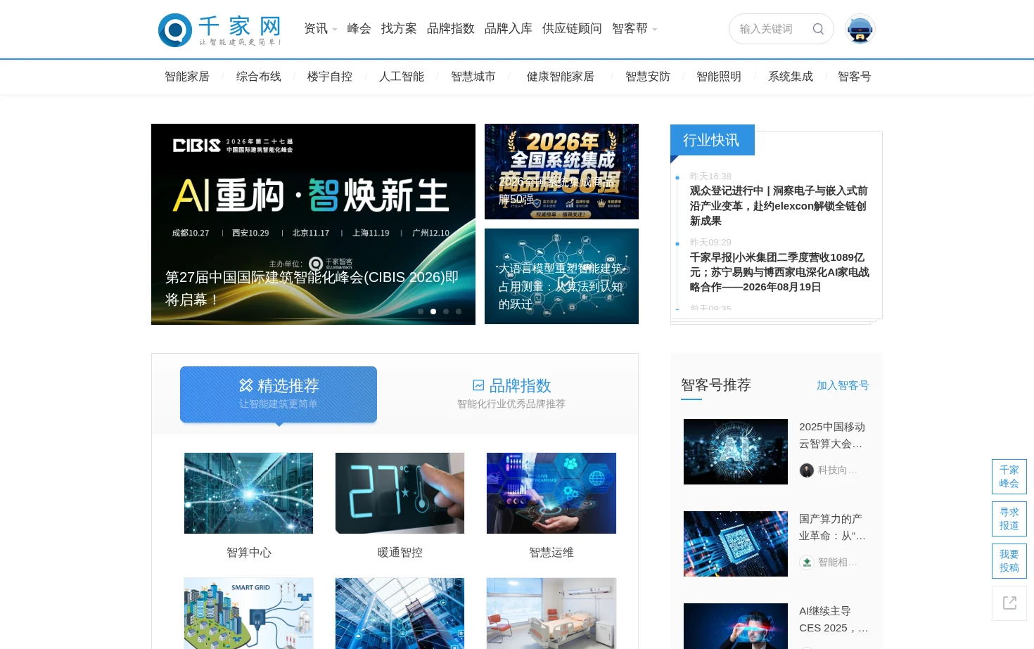 千家网 页面快照